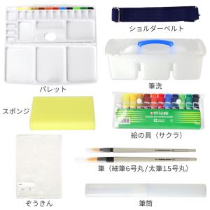 絵の具セット 画材セット 小学校 男の子 女の...の詳細画像3