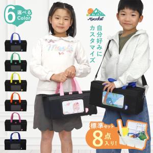 絵の具セット バッグ 小学校 男の子 女の子 ...の詳細画像2
