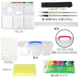 絵の具セット バッグ 小学校 男の子 女の子 ...の詳細画像3