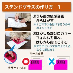 こすって簡単ステンドグラス+フレーム付き 各4...の詳細画像2