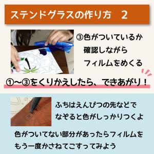 こすって簡単ステンドグラス+フレーム付き 各4...の詳細画像3