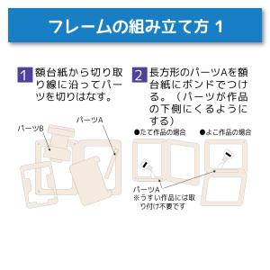 こすって簡単ステンドグラス+フレーム付き 各4...の詳細画像5