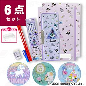 文房具セット　　tokiちゃん 期間限定♪ラッピング無料】新学期文具コレクション ギフトセット