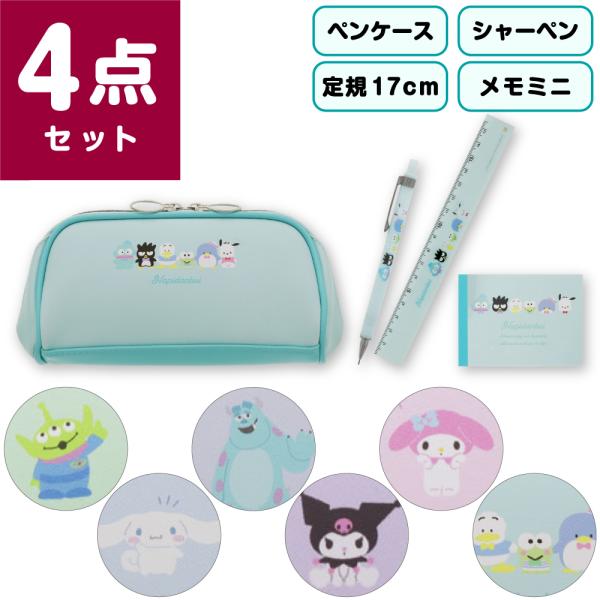 【在庫限り】文具セット 4点 ペンケース 男の子 女の子 キャラクター お祝い 入学祝い かわいい ...
