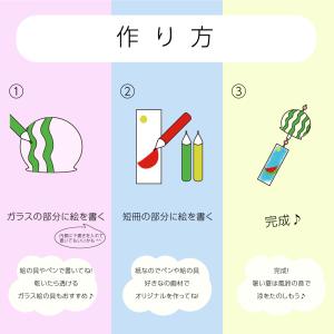 工作キット ガラスのふうりん3個セット / 手...の詳細画像2