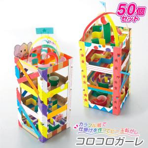 ビー玉 工作 キットの商品一覧 通販 Yahoo ショッピング