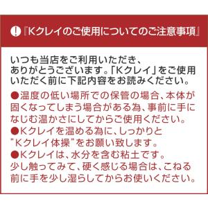 学校教材として採用 日本製 紙粘土 幼児用 K...の詳細画像1