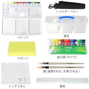 絵の具セット 画材セット 小学校 男の子 小学...の詳細画像3