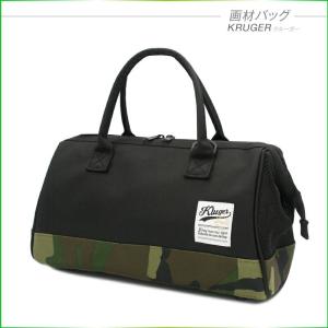 ※バッグのみ 画材バッグ KLUGER　クルーガー