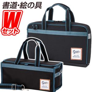 書道セット＆絵の具セット (習字道具＆水彩絵の具)