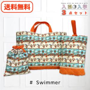 3点セット 入園セット 入学セット 巾着袋 入園 幼稚園 入園グッズ 入学