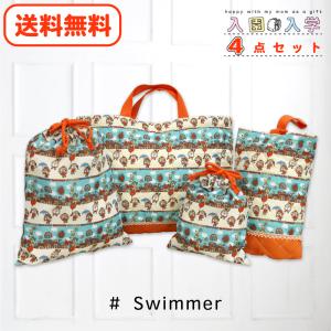 入園 入学 3点セット 数量限定おまけ付♪セット レッスンバッグ