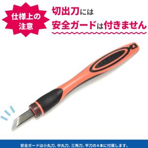 彫刻刀セット 小学生 小学校 女の子 安全ガー...の詳細画像4