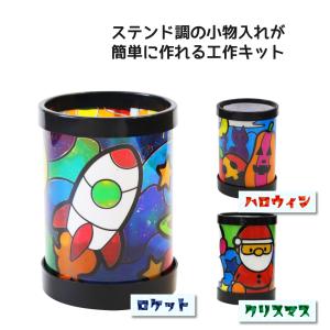 工作キット こすって簡単ステンド(3種類)マルチ...の商品画像