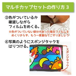 工作キット こすって簡単ステンド(3種類)マル...の詳細画像4