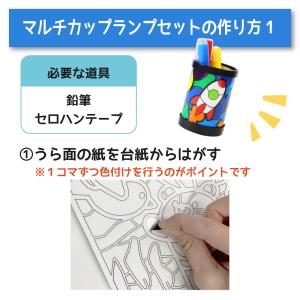 工作キット こすって簡単ステンド(3種類)ラン...の詳細画像2