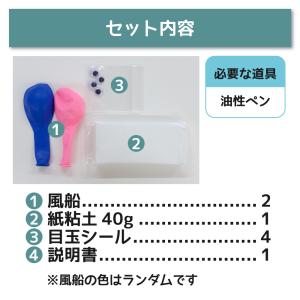 ねんどスクイーズ 工作キット 粘土 風船 イベ...の詳細画像1