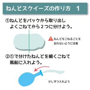 ねんどスクイーズ 工作キット 粘土 風船 イベ...の詳細画像2