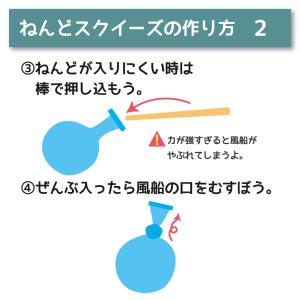 ねんどスクイーズ 工作キット 粘土 風船 イベ...の詳細画像3