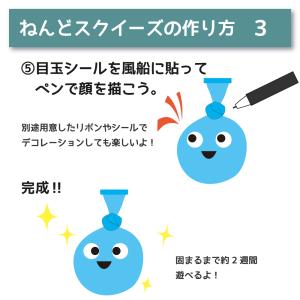 ねんどスクイーズ 工作キット 粘土 風船 イベ...の詳細画像4