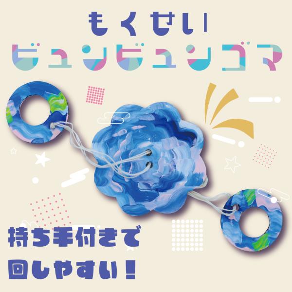 ビュンビュンゴマ ぶんぶんごま 木製 手作り 工作キット 大量購入OK 小学生 こま コマ ぶんぶん...
