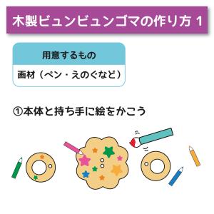 ビュンビュンゴマ ぶんぶんごま 木製 手作り ...の詳細画像3
