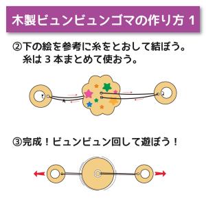 ビュンビュンゴマ ぶんぶんごま 木製 手作り ...の詳細画像4