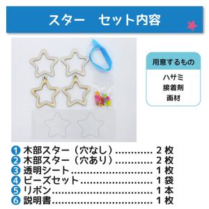 キーホルダー 手作り キット シャカシャカキー...の詳細画像1