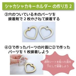 キーホルダー 手作り キット シャカシャカキー...の詳細画像5