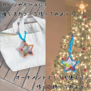 キーホルダー 手作り キット シャカシャカキー...の詳細画像2