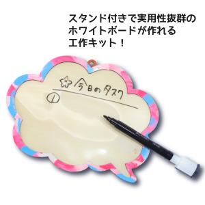 工作キット 木製ホワイトボード 木工 簡単 工作 ウッド 木 木枠 キット 壁掛け対応