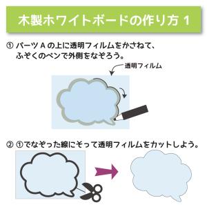 工作キット 木製ホワイトボード 木工 簡単 工...の詳細画像2
