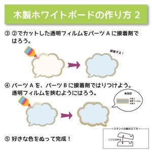 工作キット 木製ホワイトボード 木工 簡単 工...の詳細画像3
