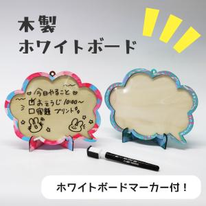 工作キット 木製ホワイトボード 木工 簡単 工...の詳細画像4