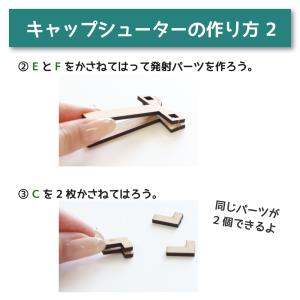 工作キット キャップシューター ペットボトル ...の詳細画像3