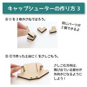 工作キット キャップシューター ペットボトル ...の詳細画像4