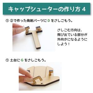 工作キット キャップシューター ペットボトル ...の詳細画像5