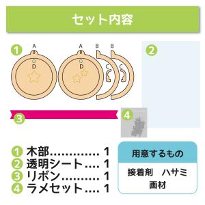 工作キット キラキラメダルキット 工作 木製 ...の詳細画像1