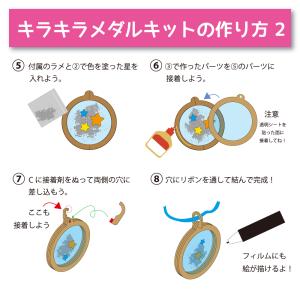 工作キット キラキラメダルキット 工作 木製 ...の詳細画像3