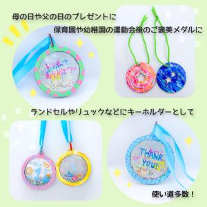 工作キット キラキラメダルキット 工作 木製 ...の詳細画像4