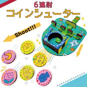 6連射コインシューター 工作キット 簡単 工作 ...の商品画像