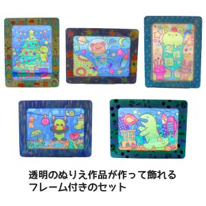 簡単工作キット 塗ってかわいい透明ぬりえフレーム...の商品画像