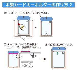 工作キット 木工 木製カードキーホルダー 工作...の詳細画像3