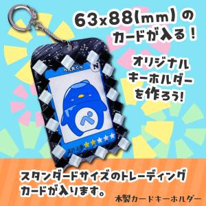 工作キット 木工 木製カードキーホルダー 工作...の詳細画像5