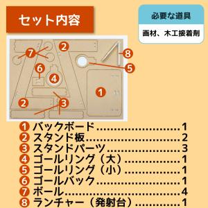工作キット バスケットボールゴール 工作 木製...の詳細画像1