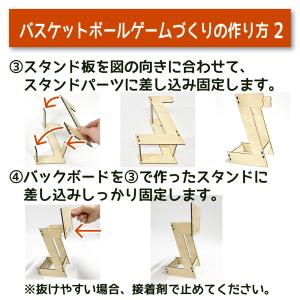 工作キット バスケットボールゴール 工作 木製...の詳細画像3