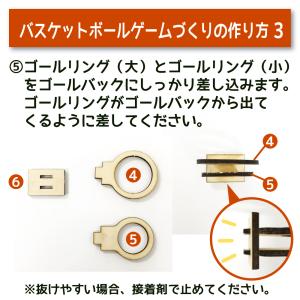 工作キット バスケットボールゴール 工作 木製...の詳細画像4