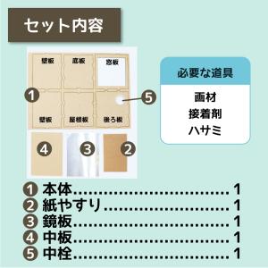 トリック貯金箱 工作キット 貯金箱 消える 工...の詳細画像1