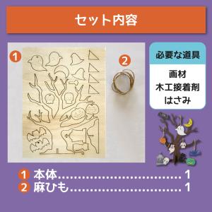 工作キット 木製 ハロウィンツリー 手作りキッ...の詳細画像1