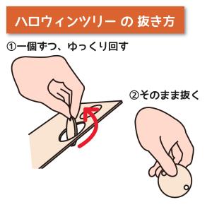 工作キット 木製 ハロウィンツリー 手作りキッ...の詳細画像2